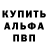 APVP мука Stiletto
