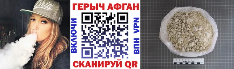 Героин герыч  Белоусово 